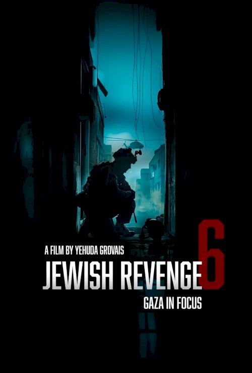נקמה יהודית 6 - Movie Poster נקמה יהודית 6 - Movie Poster