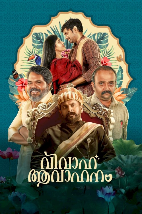 Vivaha Avahanam - Movie Poster Vivaha Avahanam - Movie Poster