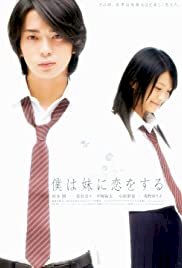 My Sister, My Love - Movie Poster My Sister, My Love - Movie Poster