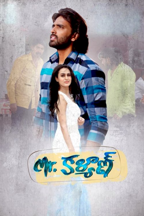 Mr. Kalyan - Movie Poster Mr. Kalyan - Movie Poster