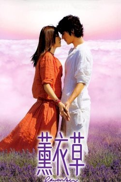 Lavender - Movie Poster Lavender - Movie Poster