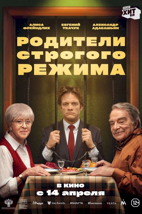 High Security Parents - Movie Poster High Security Parents - Movie Poster