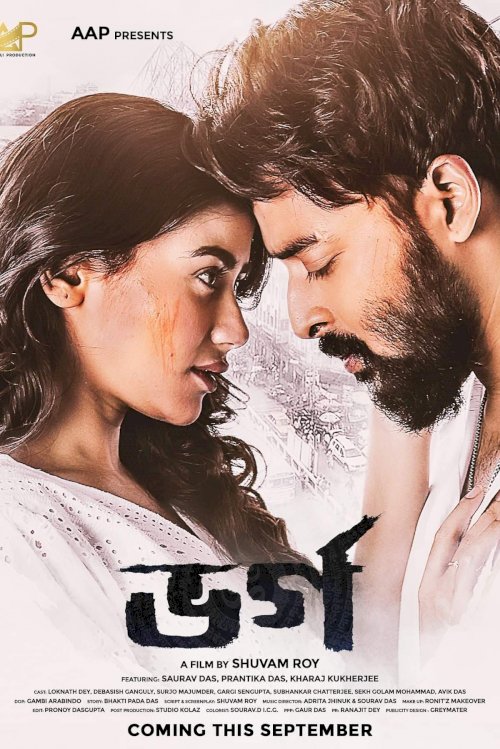 Bharga - Movie Poster Bharga - Movie Poster