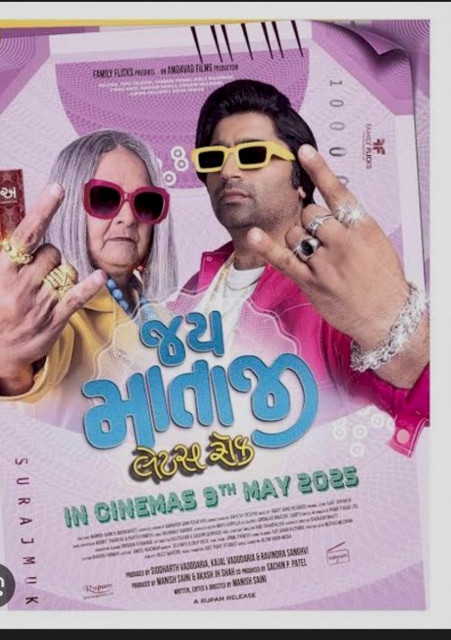 Jai Mata ji Let's Rock - Movie Poster Jai Mata ji Let's Rock - Movie Poster