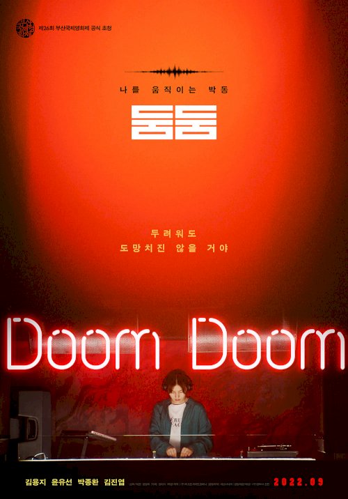 Doom Doom - Movie Poster Doom Doom - Movie Poster