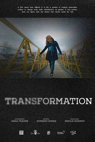 Transformation - Movie Poster Transformation - Movie Poster