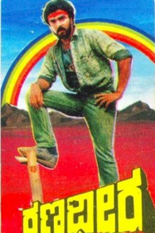 Ranadheera - Movie Poster