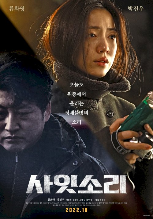 Exist Within - Movie Poster Exist Within - Movie Poster