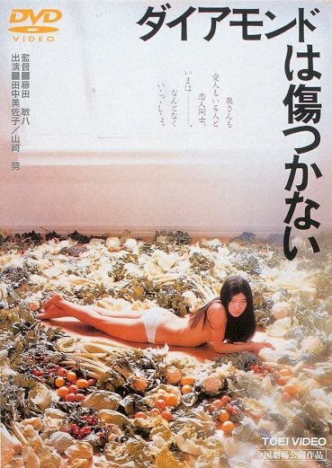 The Unspoiled Diamond - Movie Poster