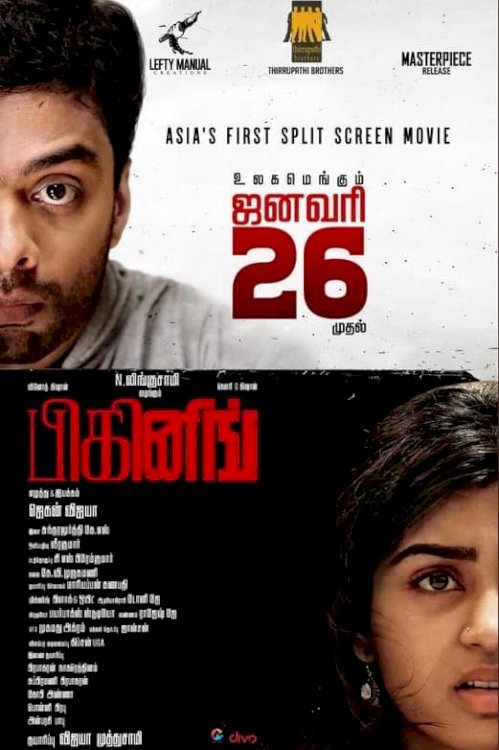 Beginning - Movie Poster Beginning - Movie Poster