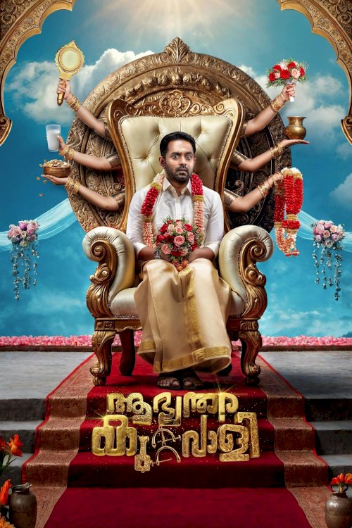 Aabhyanthara Kuttavaali - Movie Poster Aabhyanthara Kuttavaali - Movie Poster