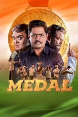 Medal - Movie Poster Medal - Movie Poster