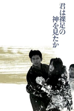 Have You Seen the Barefoot God? - Movie Poster Have You Seen the Barefoot God? - Movie Poster
