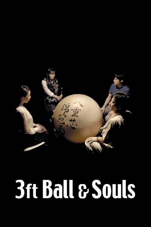 3 Foot Ball and Souls - Movie Poster 3 Foot Ball and Souls - Movie Poster