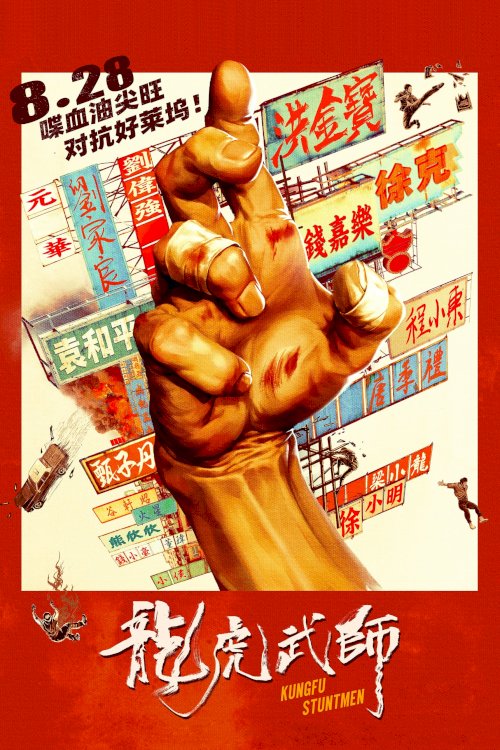 KungFu Stuntmen - Movie Poster KungFu Stuntmen - Movie Poster