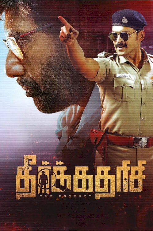 Theerkadarishi - Movie Poster Theerkadarishi - Movie Poster