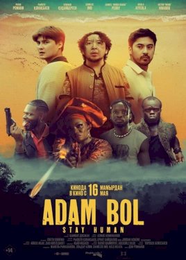 Adam Bol - Movie Poster Adam Bol - Movie Poster
