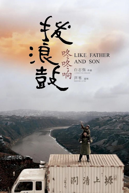 Like Father and Son - Movie Poster Like Father and Son - Movie Poster