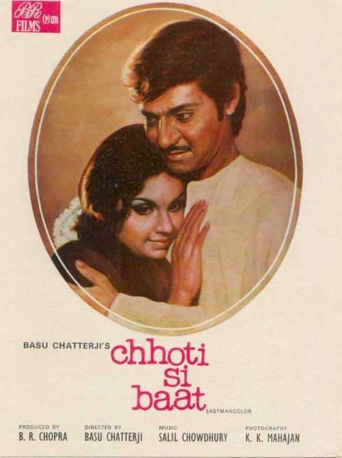 Chhoti Si Baat - Movie Poster Chhoti Si Baat - Movie Poster