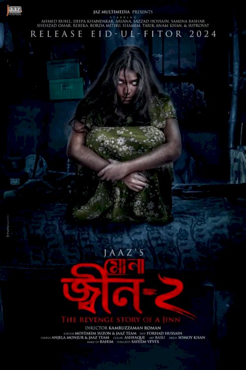 Mona: Jinn-2 - Movie Poster Mona: Jinn-2 - Movie Poster