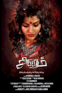 Sinam - Movie Poster Sinam - Movie Poster