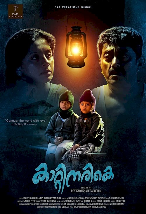 Kaatinarike - Movie Poster Kaatinarike - Movie Poster
