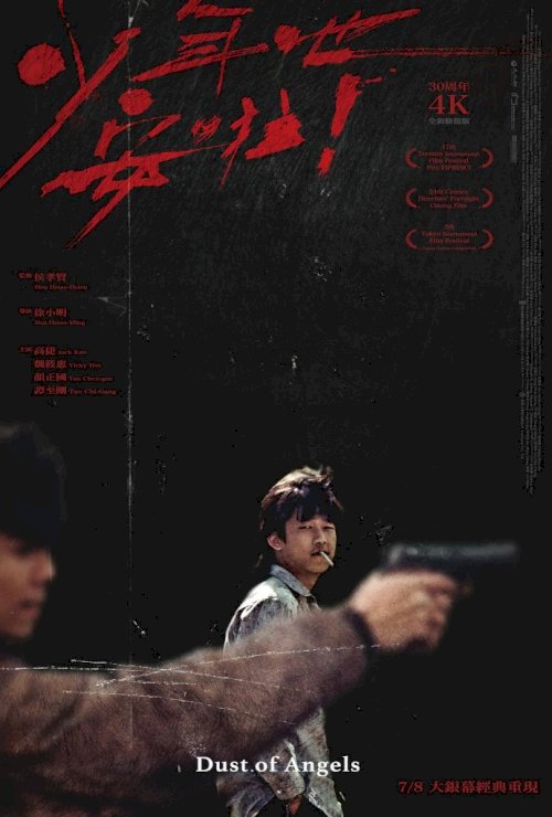 Dust of Angels - Movie Poster Dust of Angels - Movie Poster