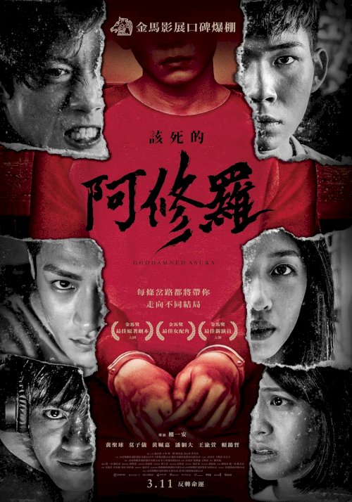 Goddamned Asura - Movie Poster Goddamned Asura - Movie Poster