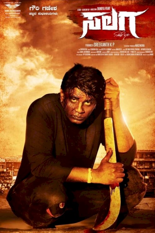 Salaga - Movie Poster Salaga - Movie Poster