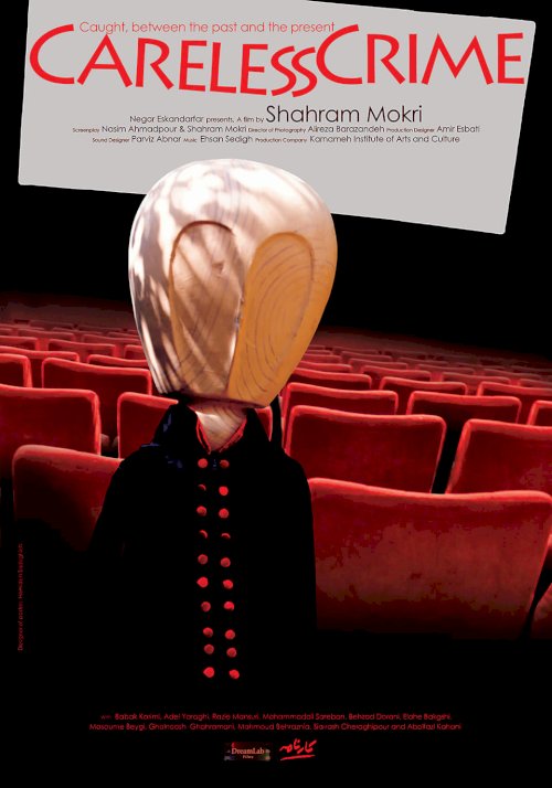 Careless Crime - Movie Poster Careless Crime - Movie Poster