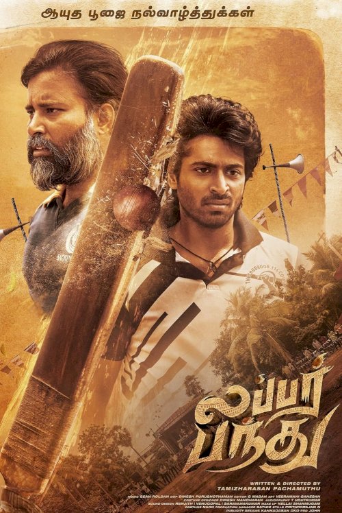 Lubber Pandhu - Movie Poster Lubber Pandhu - Movie Poster