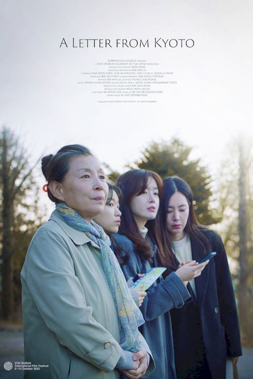 A Letter from Kyoto - Movie Poster A Letter from Kyoto - Movie Poster