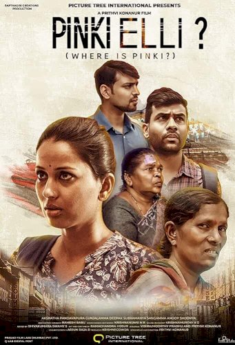 Where is Pinki? - Movie Poster Where is Pinki? - Movie Poster