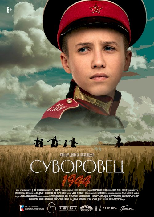 Suvorovets 1944 - Movie Poster Suvorovets 1944 - Movie Poster