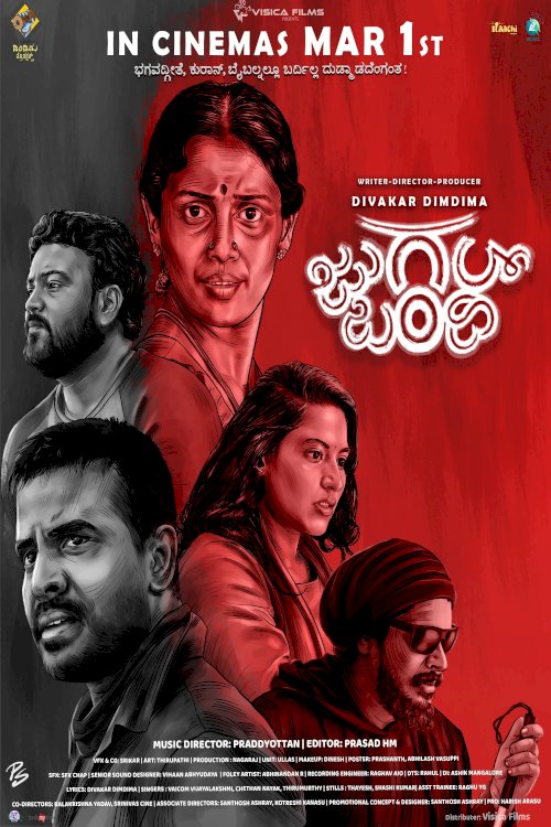 Jugalbandhi - Movie Poster Jugalbandhi - Movie Poster