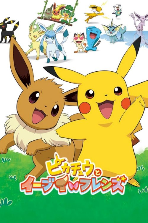 Pokémon: Eevee & Friends - Movie Poster Pokémon: Eevee & Friends - Movie Poster