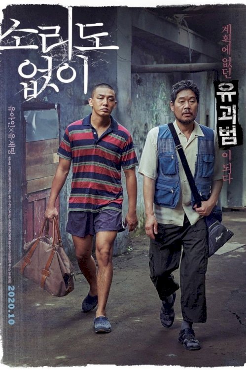 Voice of Silence - Movie Poster Voice of Silence - Movie Poster