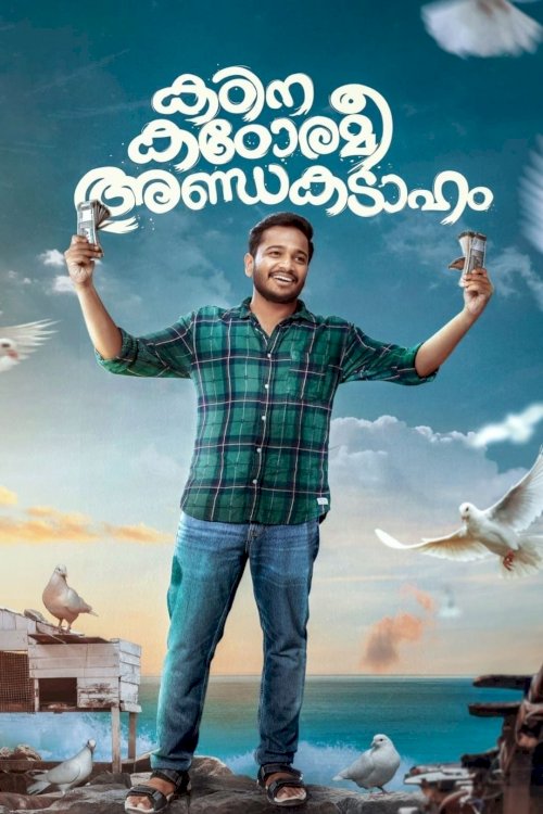 Kadina Kadoramee Andakadaham - Movie Poster Kadina Kadoramee Andakadaham - Movie Poster