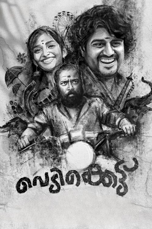Vedikkettu - Movie Poster Vedikkettu - Movie Poster