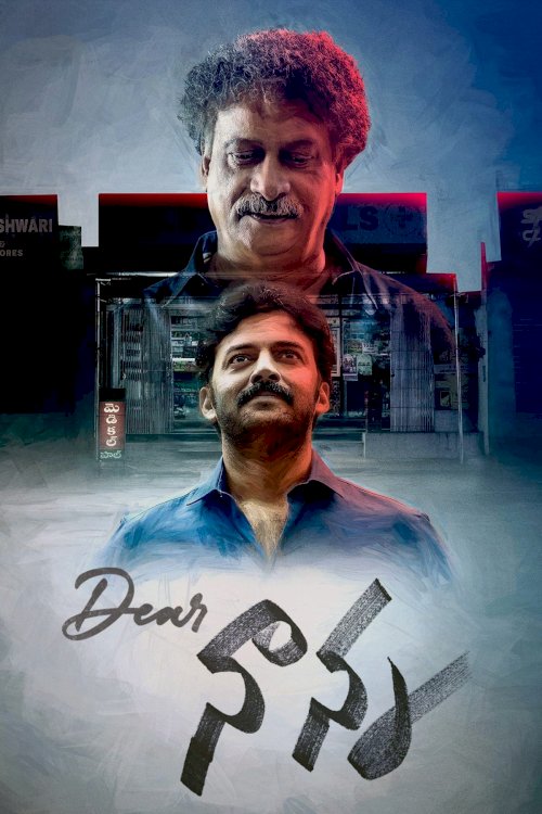Dear Nanna - Movie Poster Dear Nanna - Movie Poster