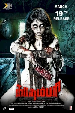 Kadampari - Movie Poster Kadampari - Movie Poster