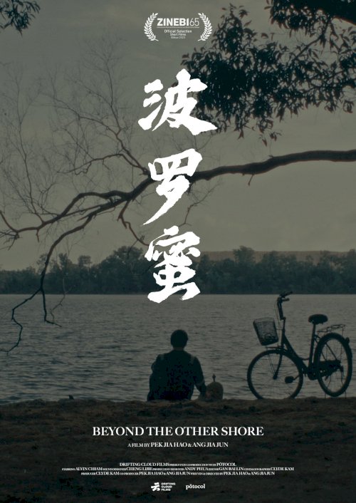 Beyond the Other Shore - Movie Poster Beyond the Other Shore - Movie Poster
