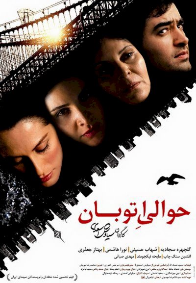 Freeway - Movie Poster Freeway - Movie Poster