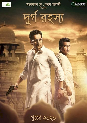 Canceled Durgo Rahasya film starring Parambrata - Movie Poster Canceled Durgo Rahasya film starring Parambrata - Movie Poster