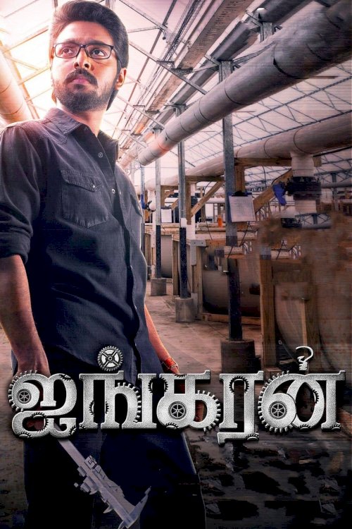 Ayngaran - Movie Poster Ayngaran - Movie Poster