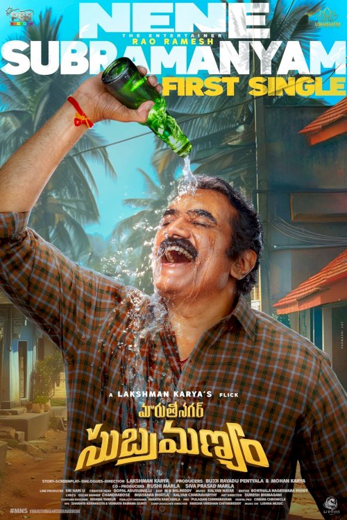 Maruthi Nagar Subramanyam - Movie Poster Maruthi Nagar Subramanyam - Movie Poster