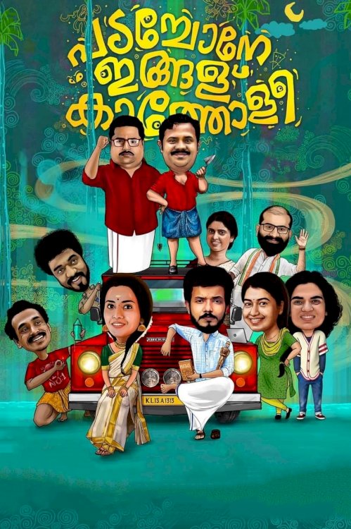 Padachone Ingalu Kaatholee - Movie Poster Padachone Ingalu Kaatholee - Movie Poster