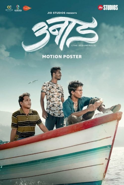 Unaad - Movie Poster Unaad - Movie Poster