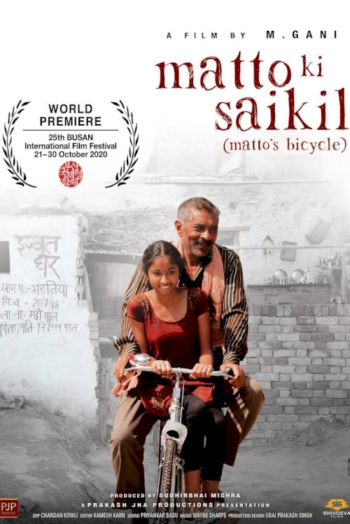 Matto Ki Saikil - Movie Poster Matto Ki Saikil - Movie Poster