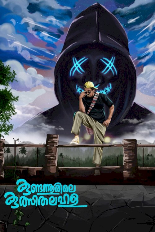 Kundannoorile Kulsitha Lahala - Movie Poster Kundannoorile Kulsitha Lahala - Movie Poster